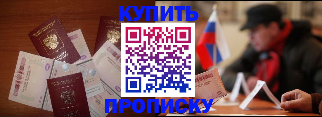 регистрация в Аргуне