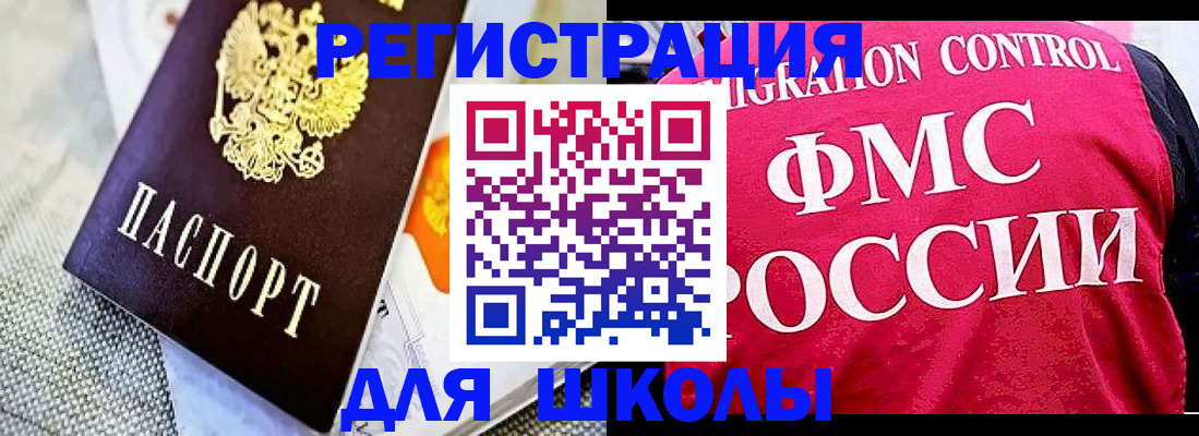 регистрация для дет. сада в Аргуне